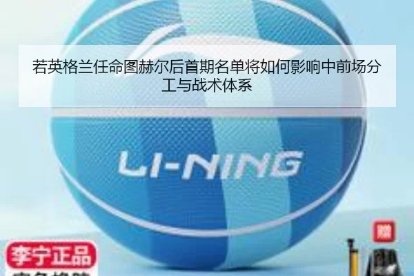 ruo-ying-ge-lan-ren-ming-tu-he-er-hou-shou-qi-ming-dan-jiang-ru-he-ying-xiang-zhong-qian-chang-fen-gong-yu-zhan-shu-ti-2-566.jpg
